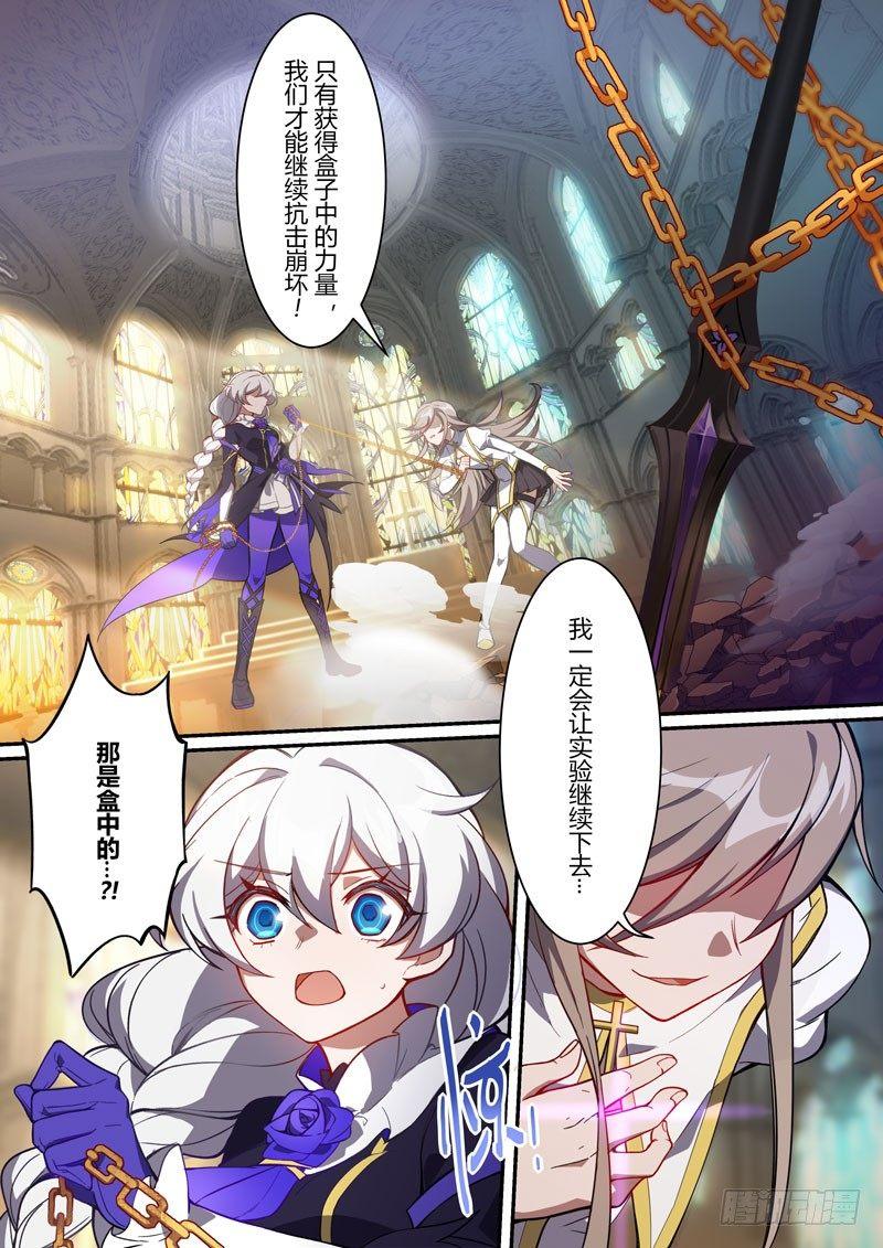 紫鸢篇 第十话 觉悟-第82话