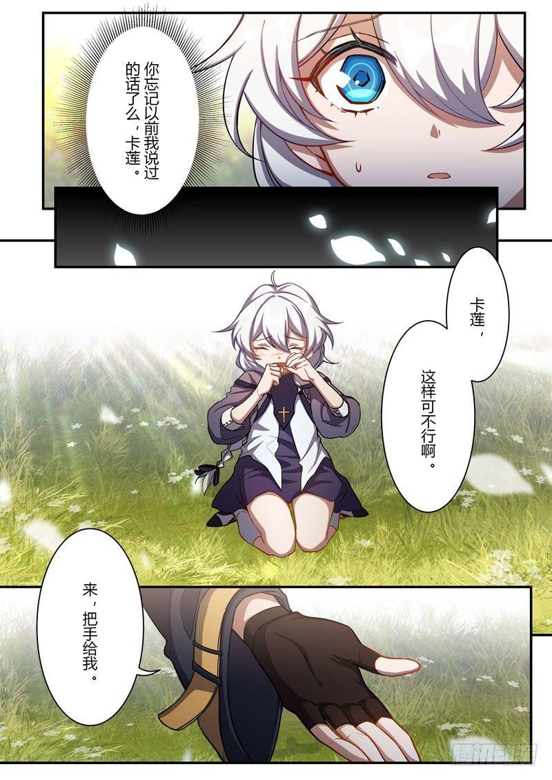 紫鸢篇 第十话 觉悟-第82话