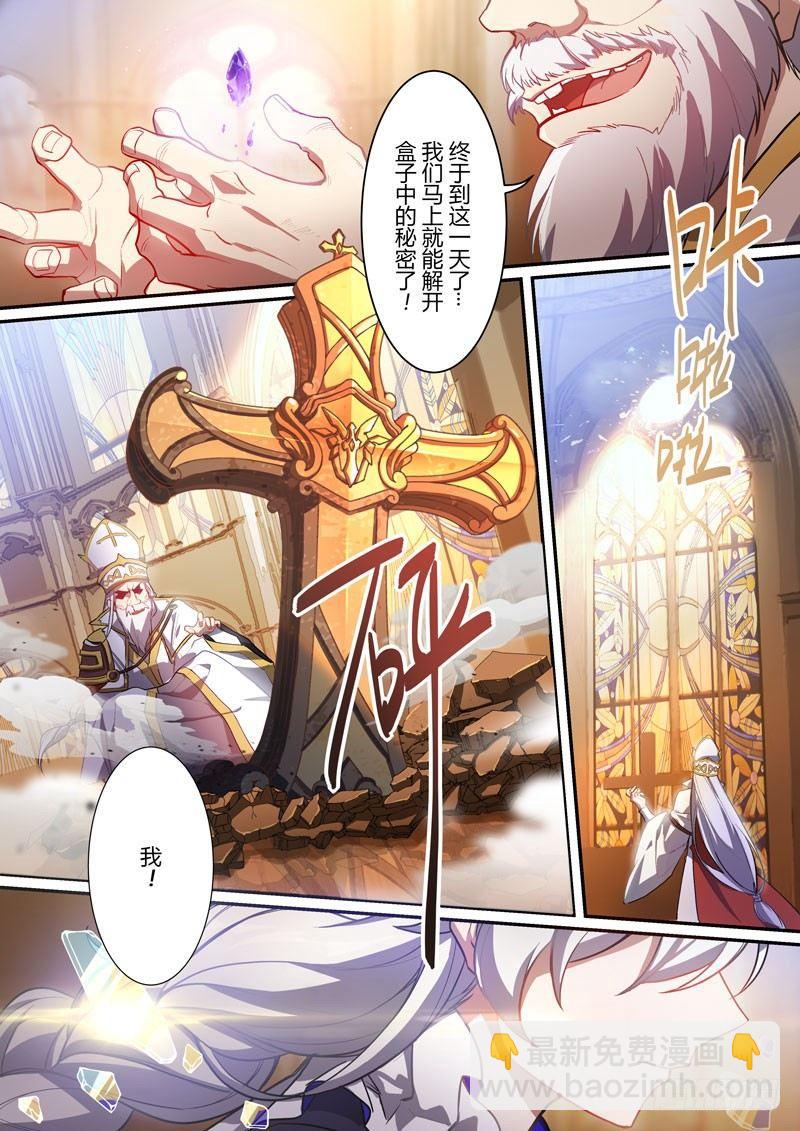 紫鸢篇 第十话 觉悟-第82话