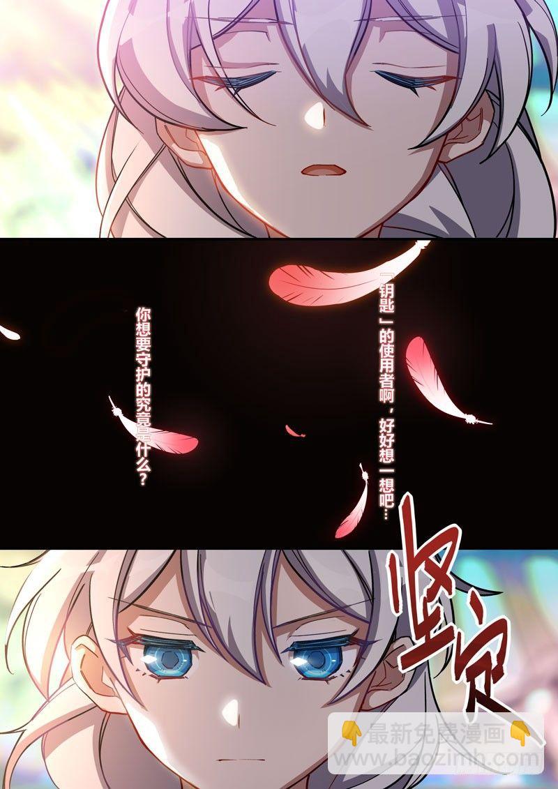 紫鸢篇 第十话 觉悟-第82话