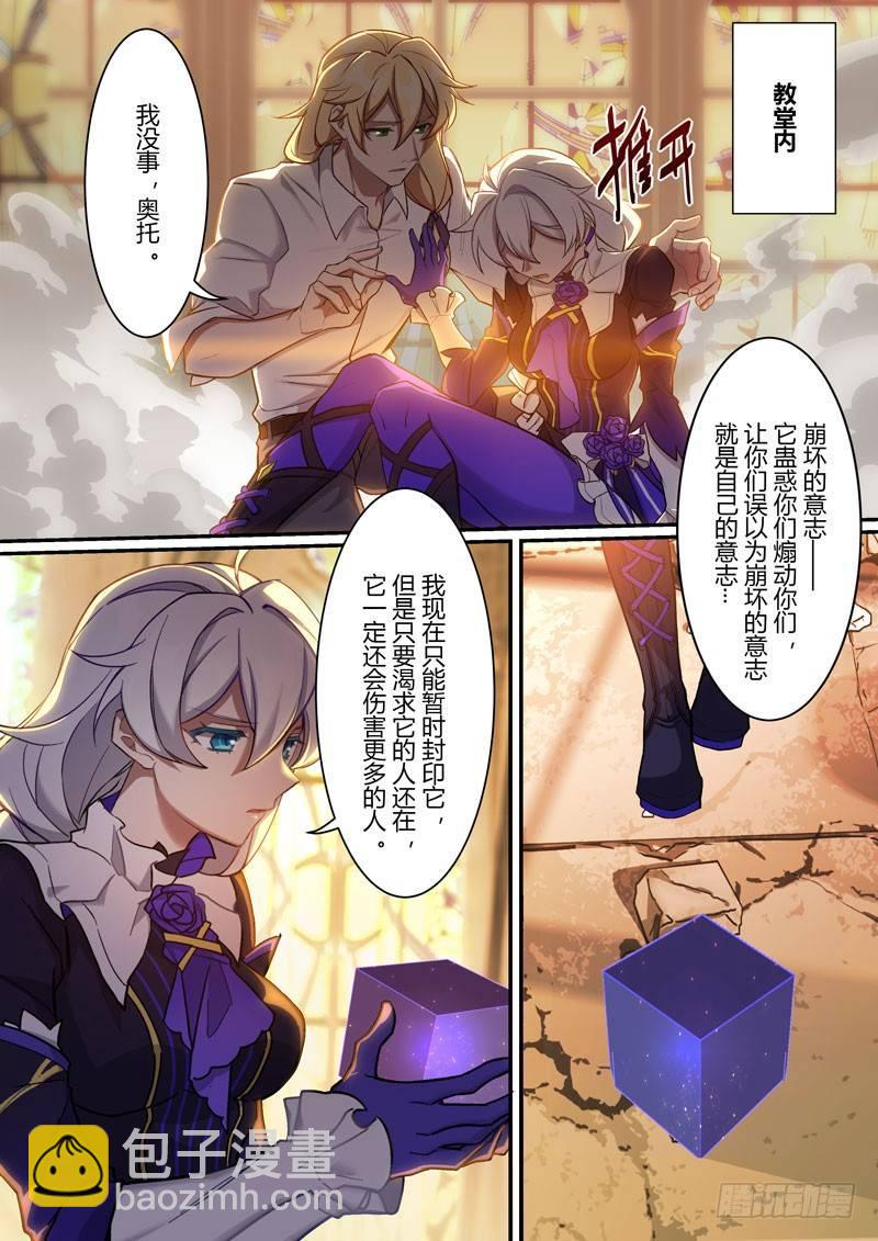 紫鸢篇 第十二话 信念-第84话