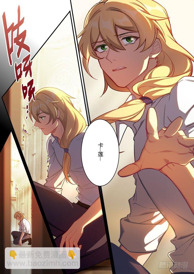 紫鸢篇 第十二话 信念-第84话