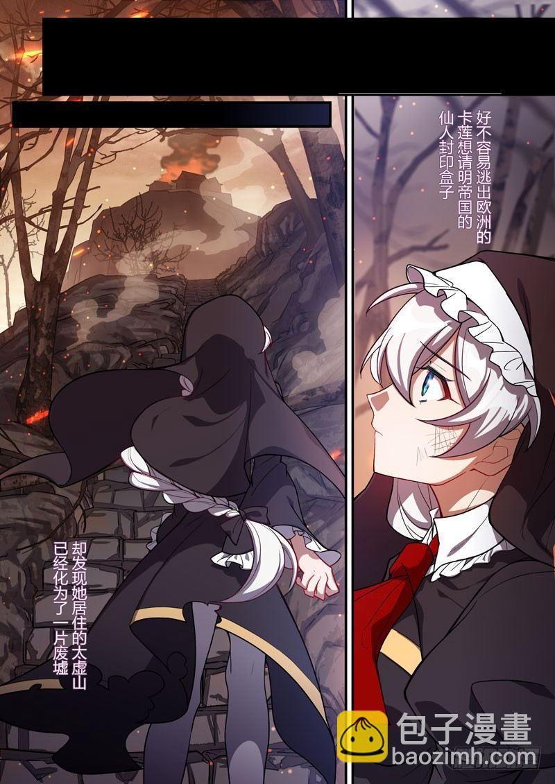 紫鸢篇 第十二话 信念-第84话