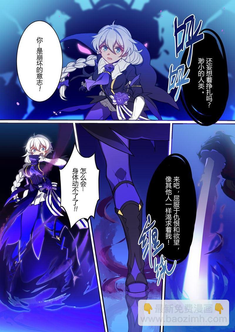 紫鸢篇 第十二话 信念-第84话