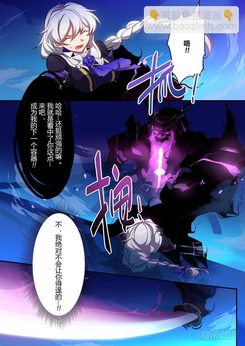 紫鸢篇 第十二话 信念-第84话