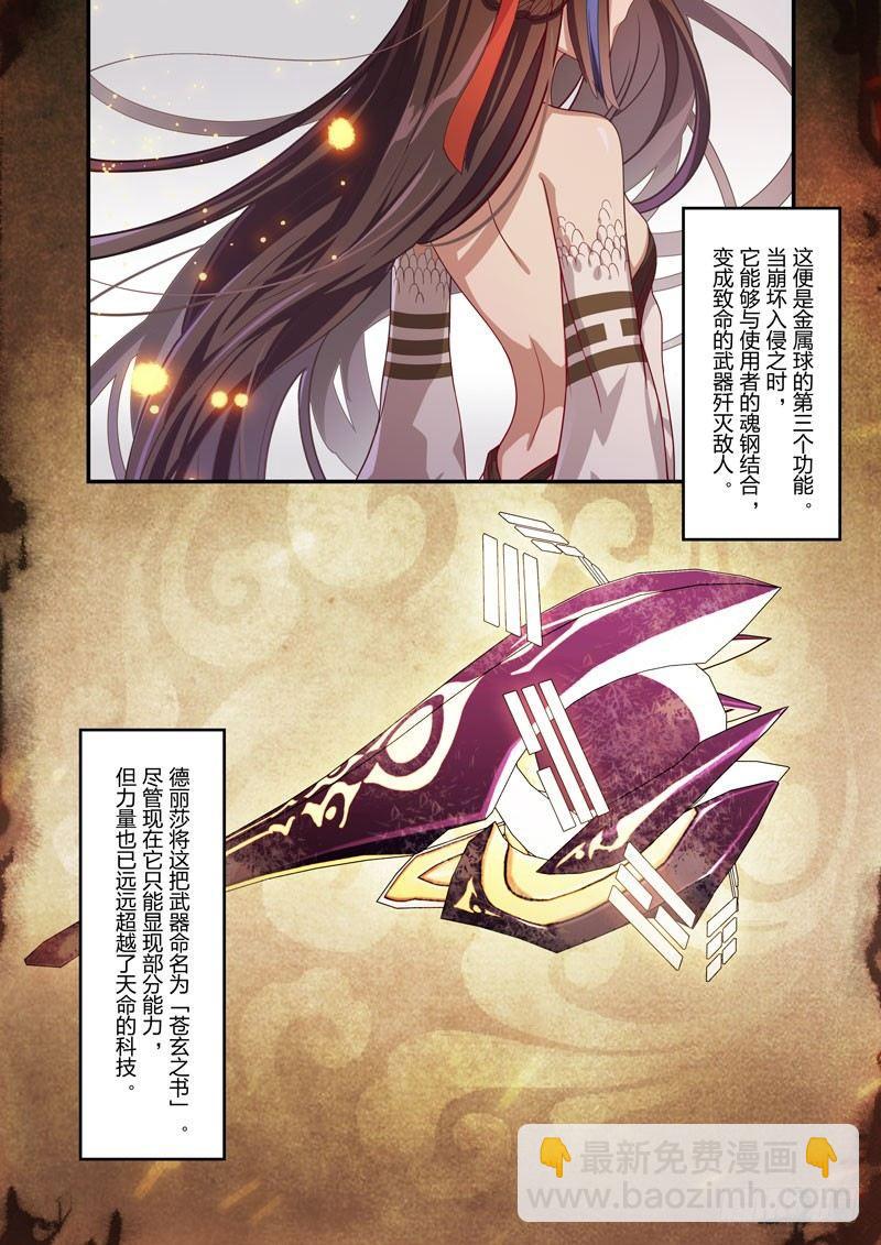 崩壞3rd - 神之鍵秘話 蒼玄之書 - 1