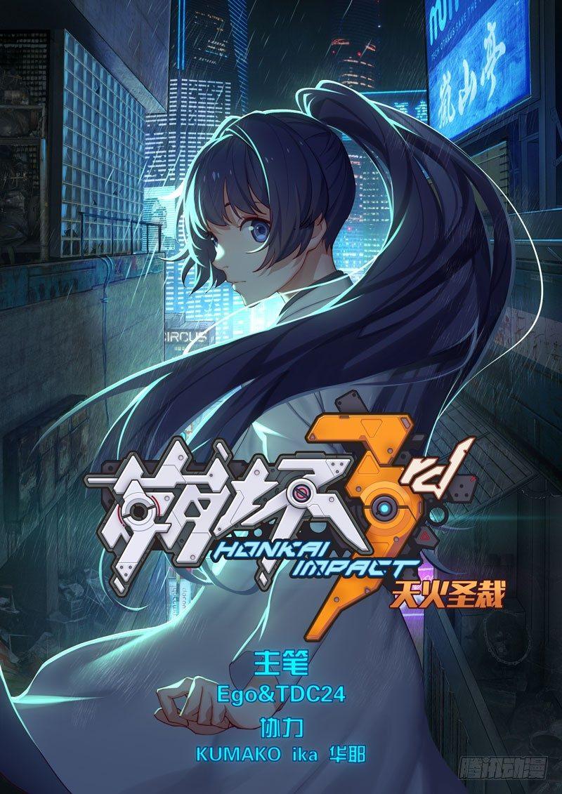 神之键秘话 天火圣裁-第88话