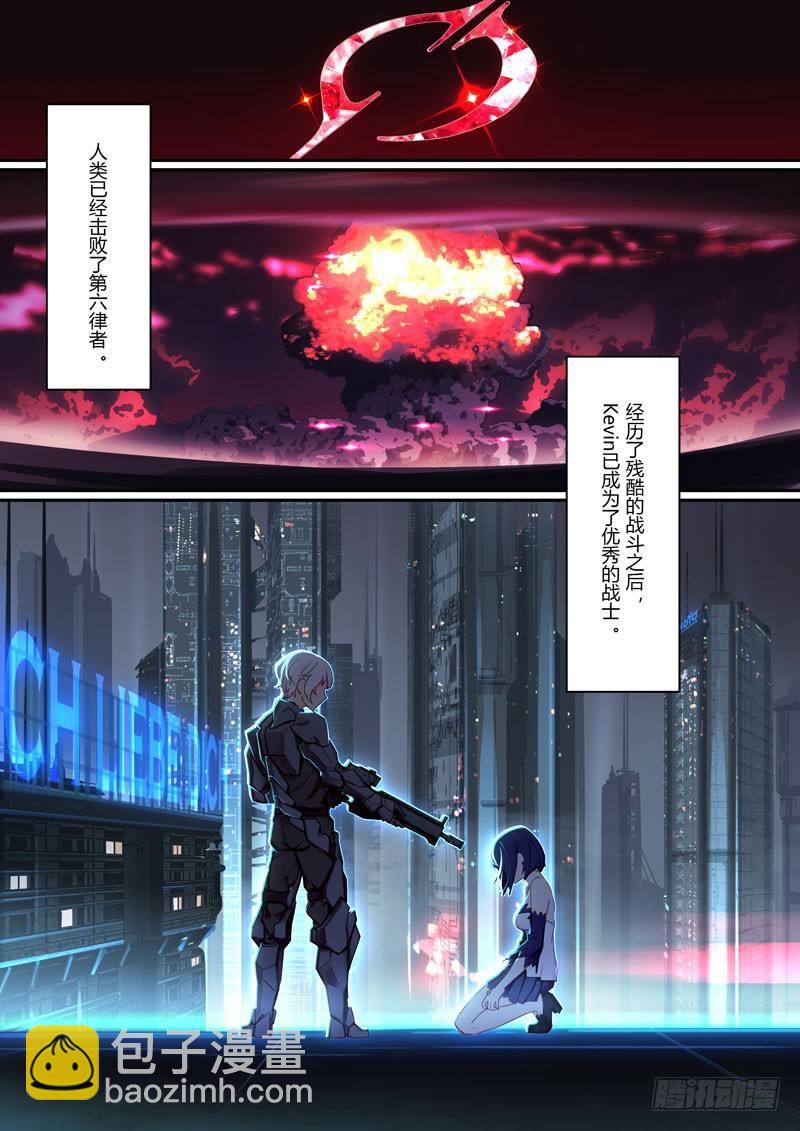 神之键秘话 天火圣裁-第88话