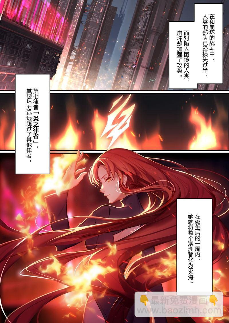 神之键秘话 天火圣裁-第88话