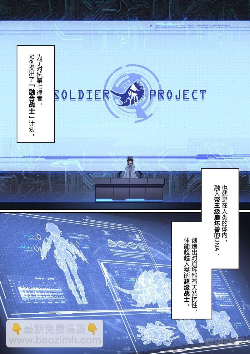 神之键秘话 天火圣裁-第88话