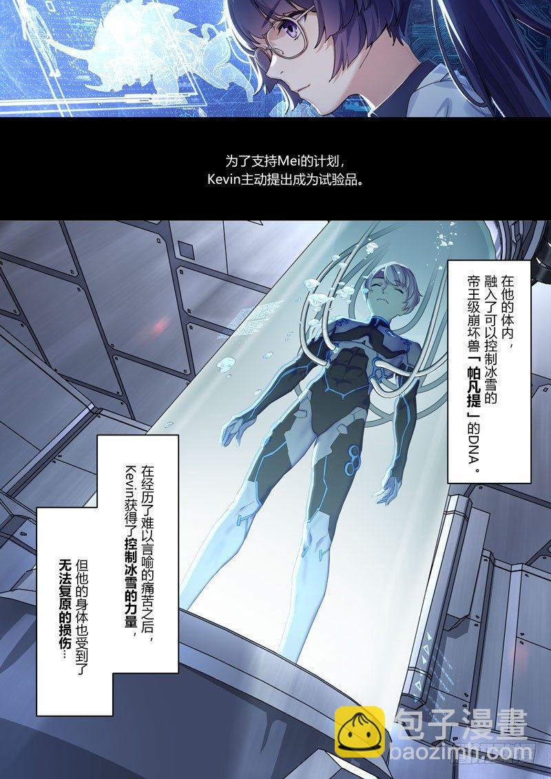 神之键秘话 天火圣裁-第88话