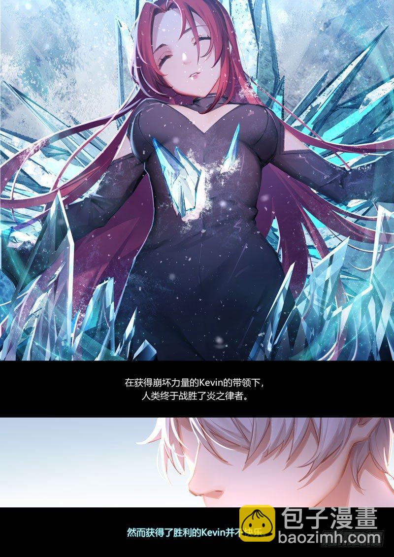 神之键秘话 天火圣裁-第88话