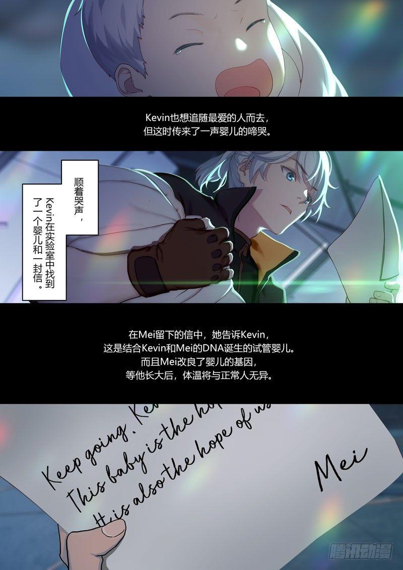 神之键秘话 天火圣裁-第88话