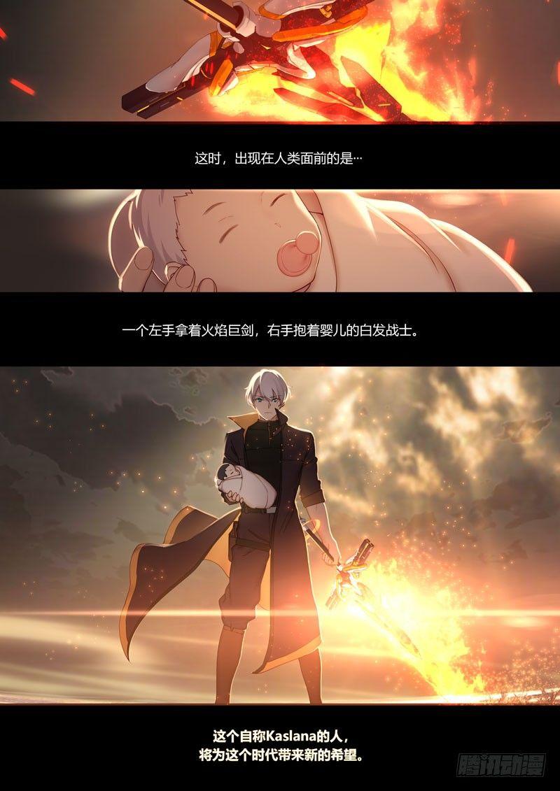 神之键秘话 天火圣裁-第88话