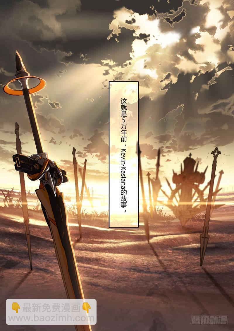 神之键秘话 天火圣裁-第88话