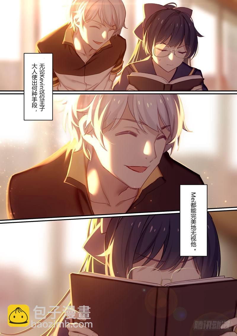 神之键秘话 天火圣裁-第88话