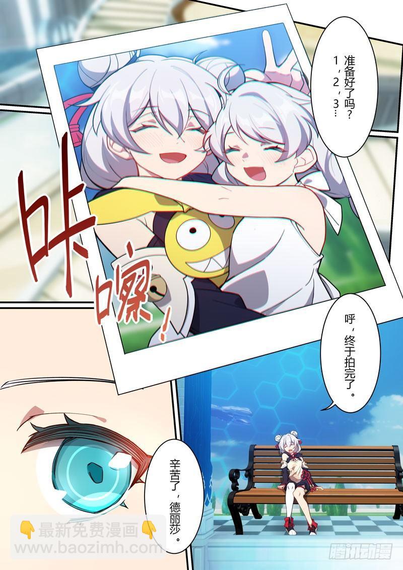 第二次崩坏 第零话 楔子-第90话