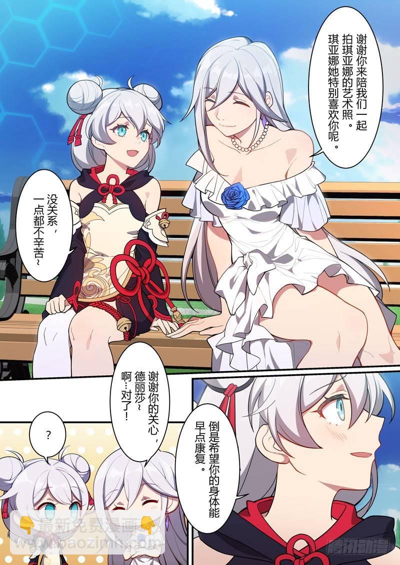 第二次崩坏 第零话 楔子-第90话