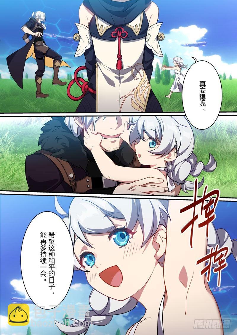 第二次崩坏 第零话 楔子-第90话