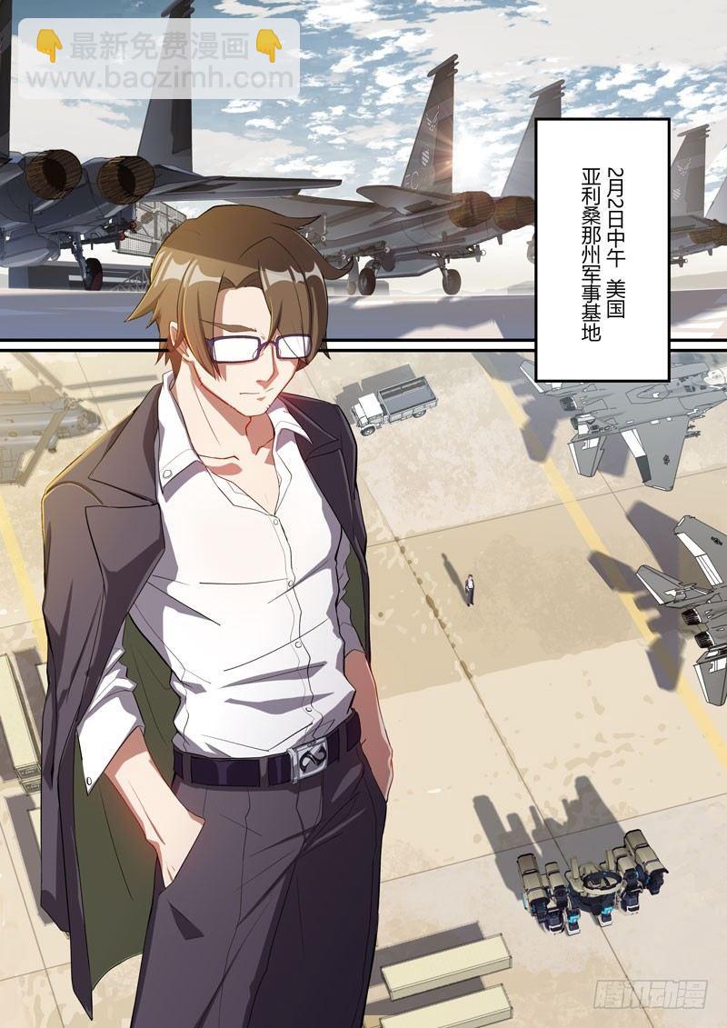 第二次崩坏 第零话 楔子-第90话