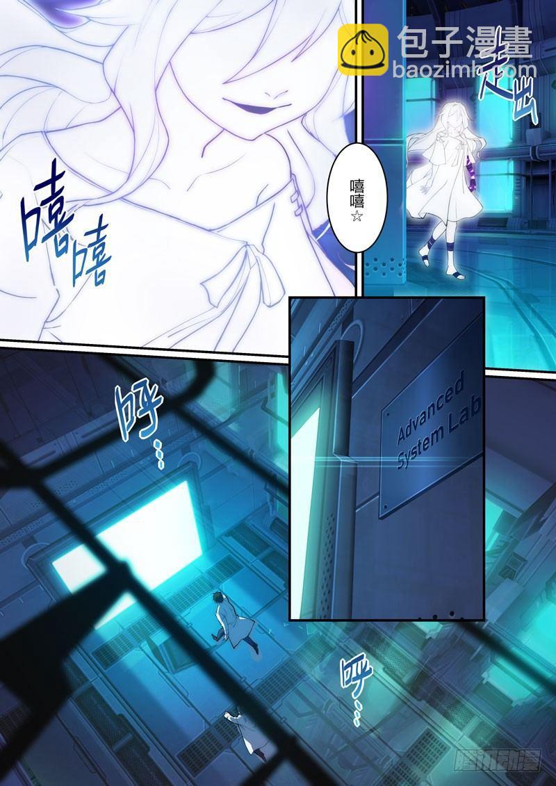 第二次崩坏 第零话 楔子-第90话