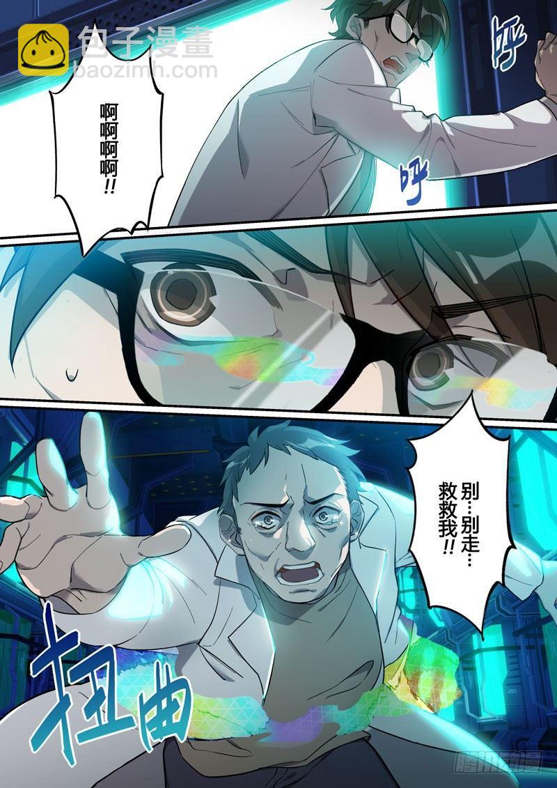 第二次崩坏 第零话 楔子-第90话