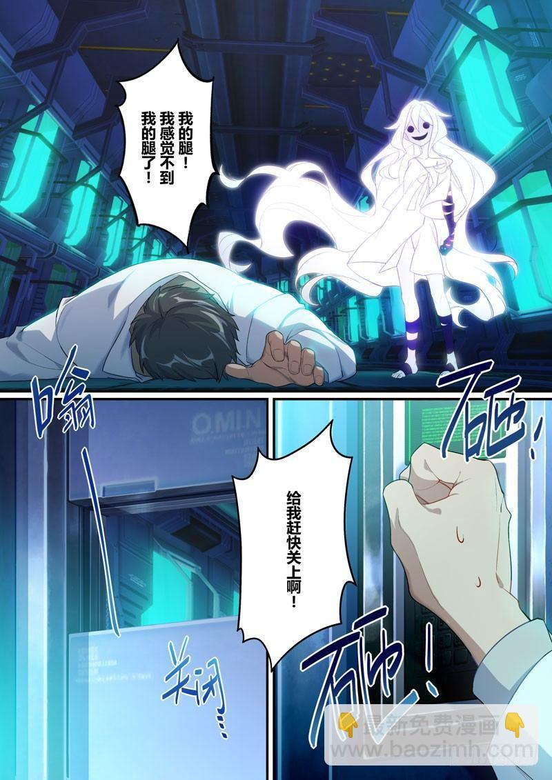 第二次崩坏 第零话 楔子-第90话