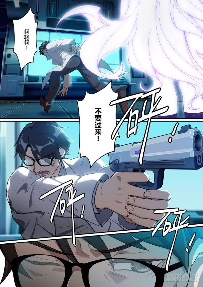 第二次崩坏 第零话 楔子-第90话