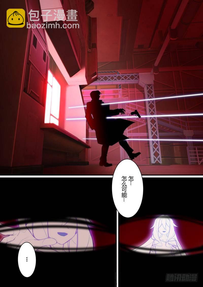 第二次崩坏 第零话 楔子-第90话