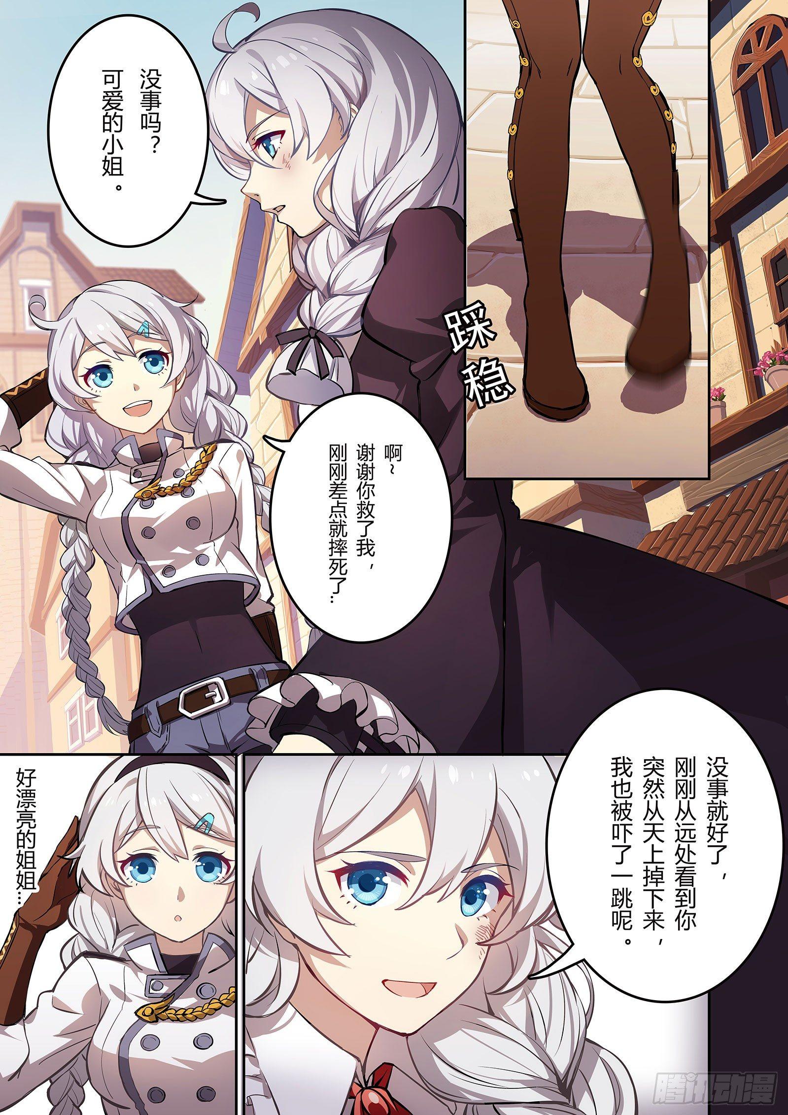 樱花追忆篇 第三话-第10话