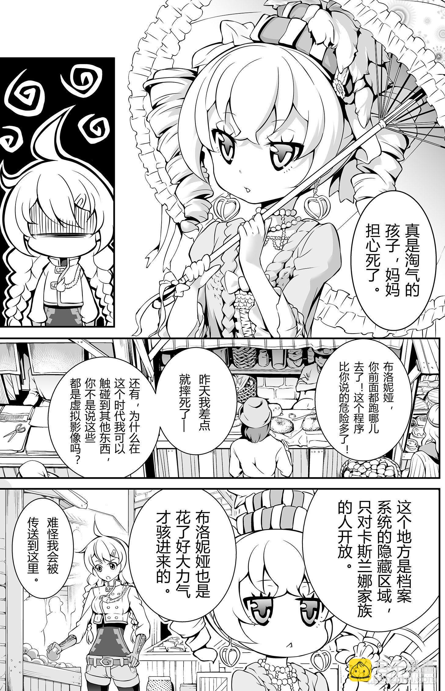 樱花追忆篇 第三话-第10话