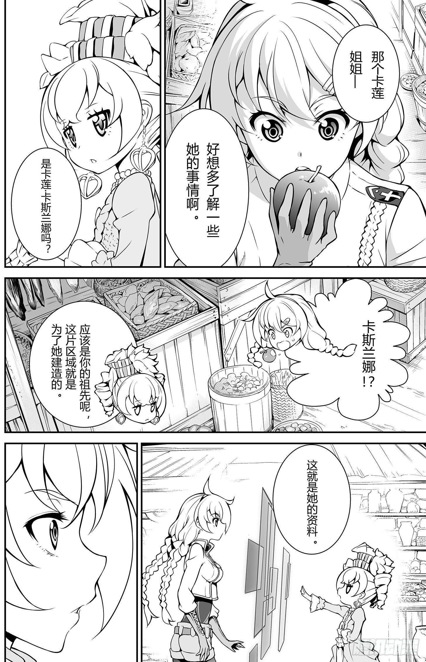 樱花追忆篇 第三话-第10话