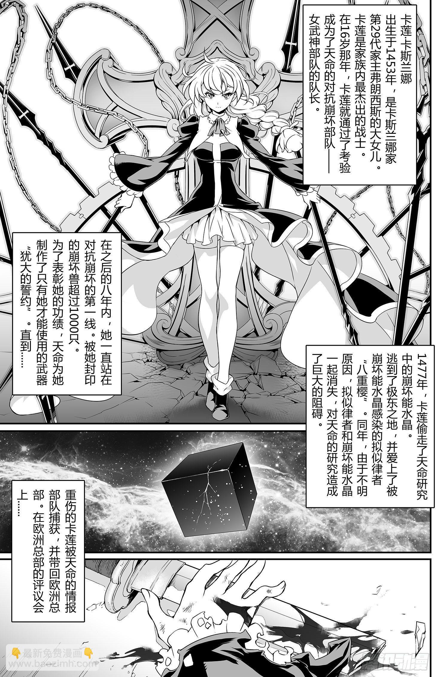 樱花追忆篇 第三话-第10话