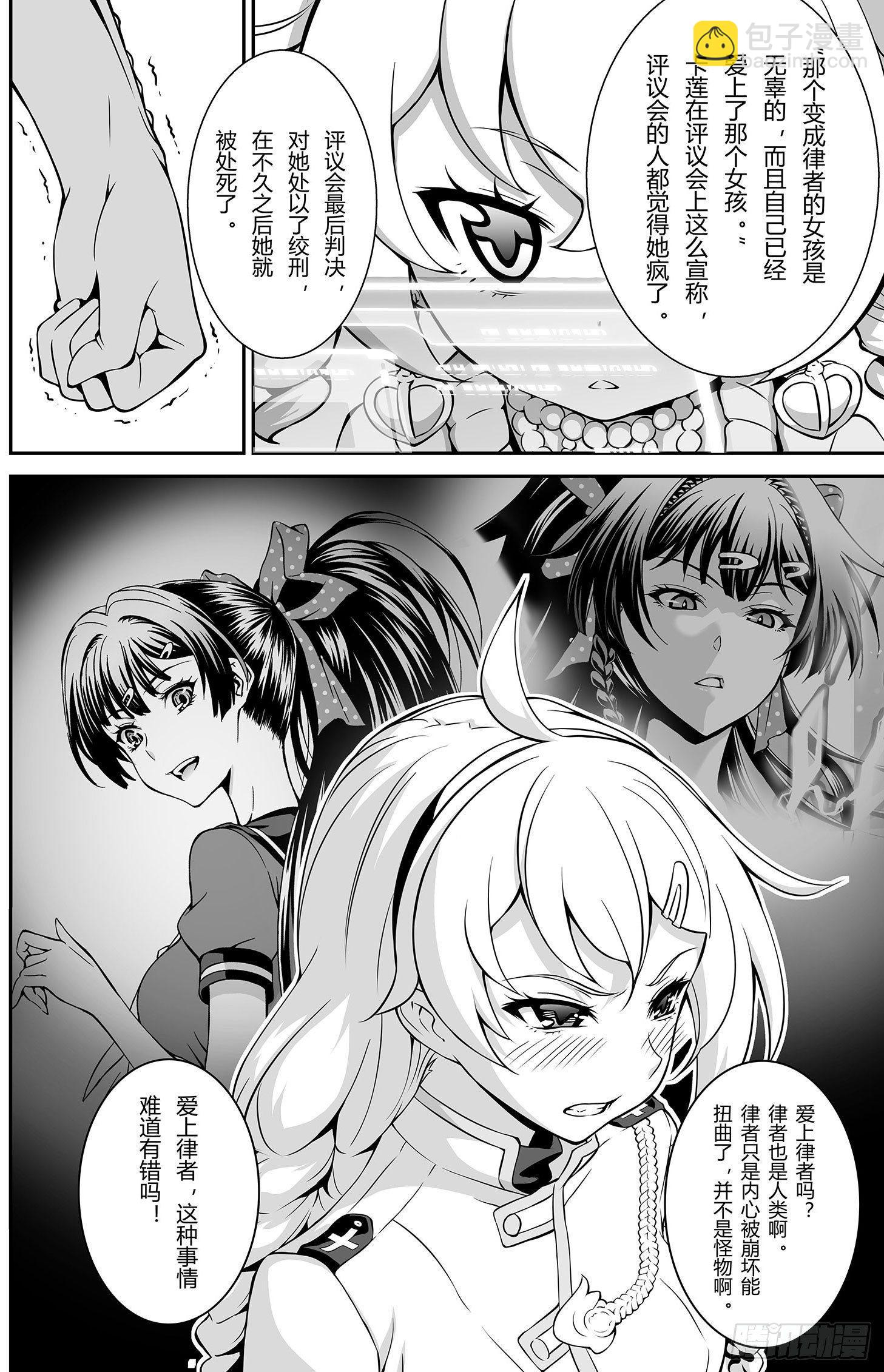 樱花追忆篇 第三话-第10话