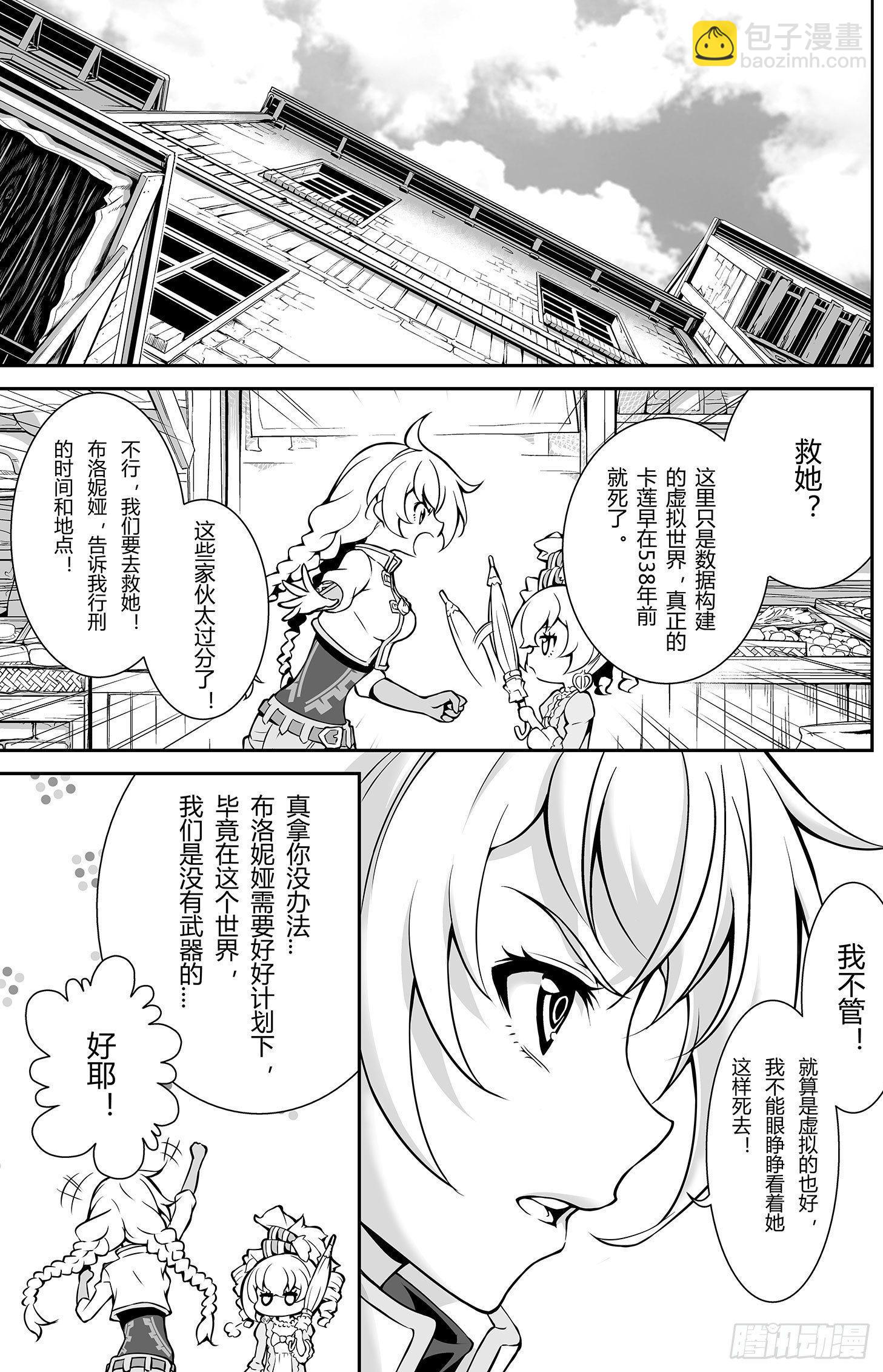 樱花追忆篇 第三话-第10话