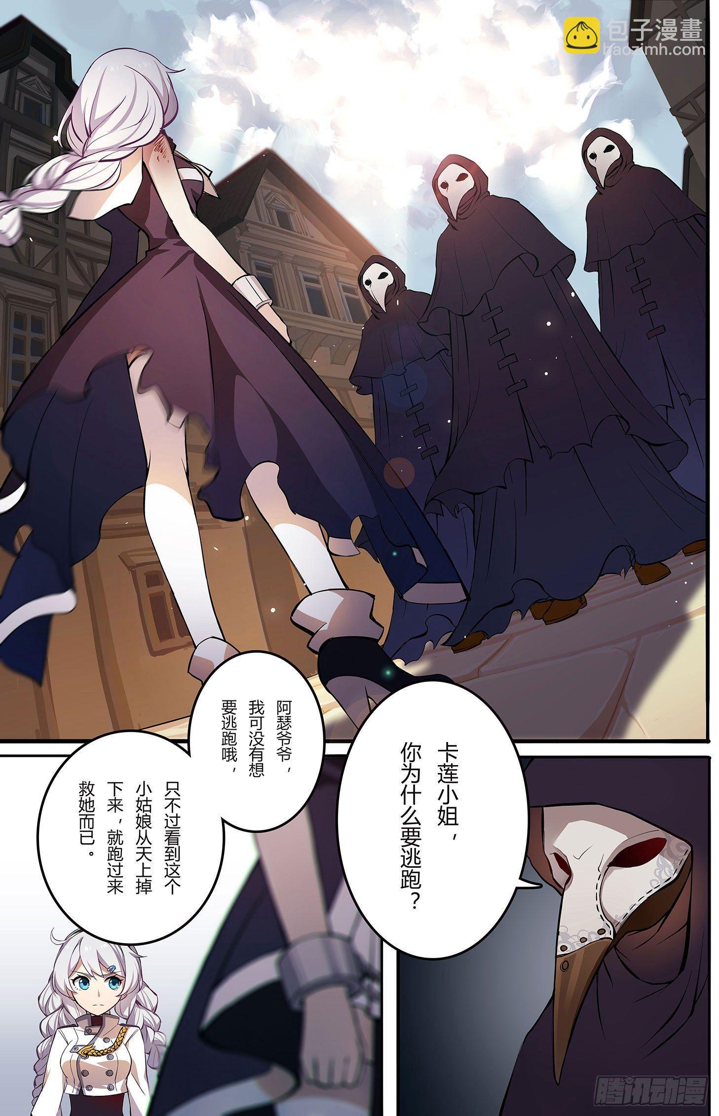 樱花追忆篇 第三话-第10话