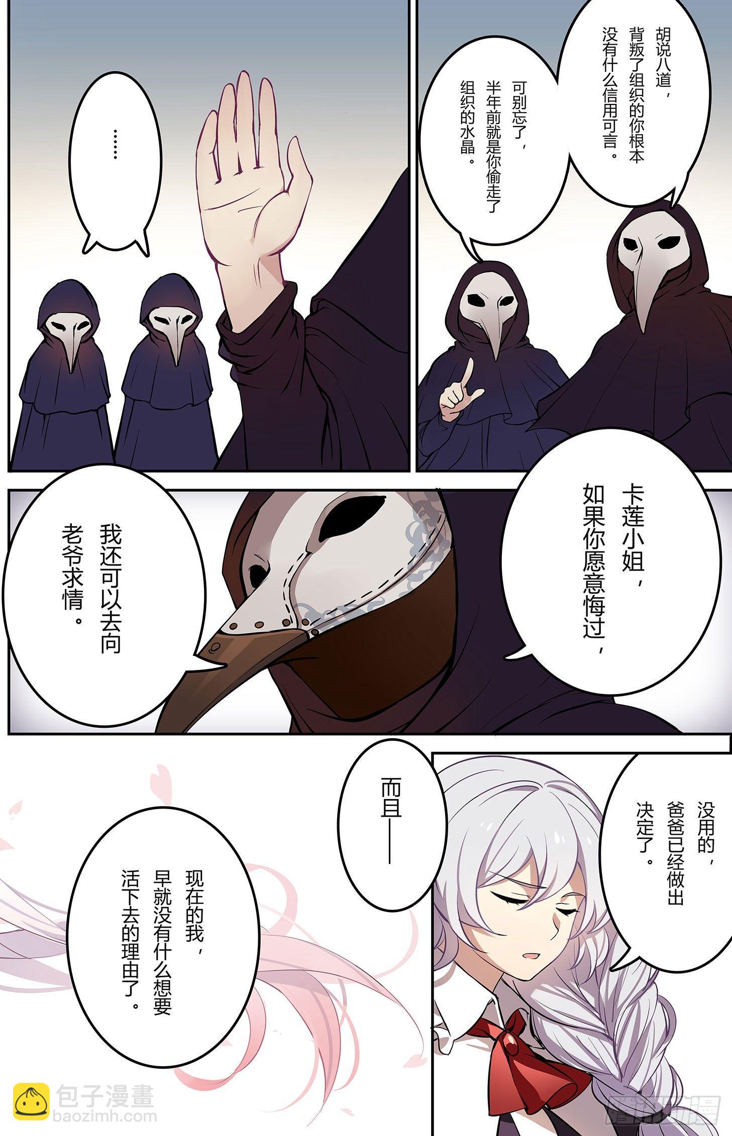 樱花追忆篇 第三话-第10话