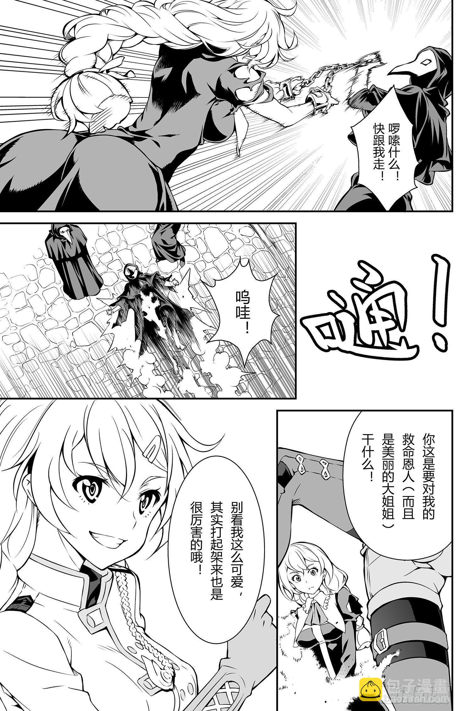 樱花追忆篇 第三话-第10话