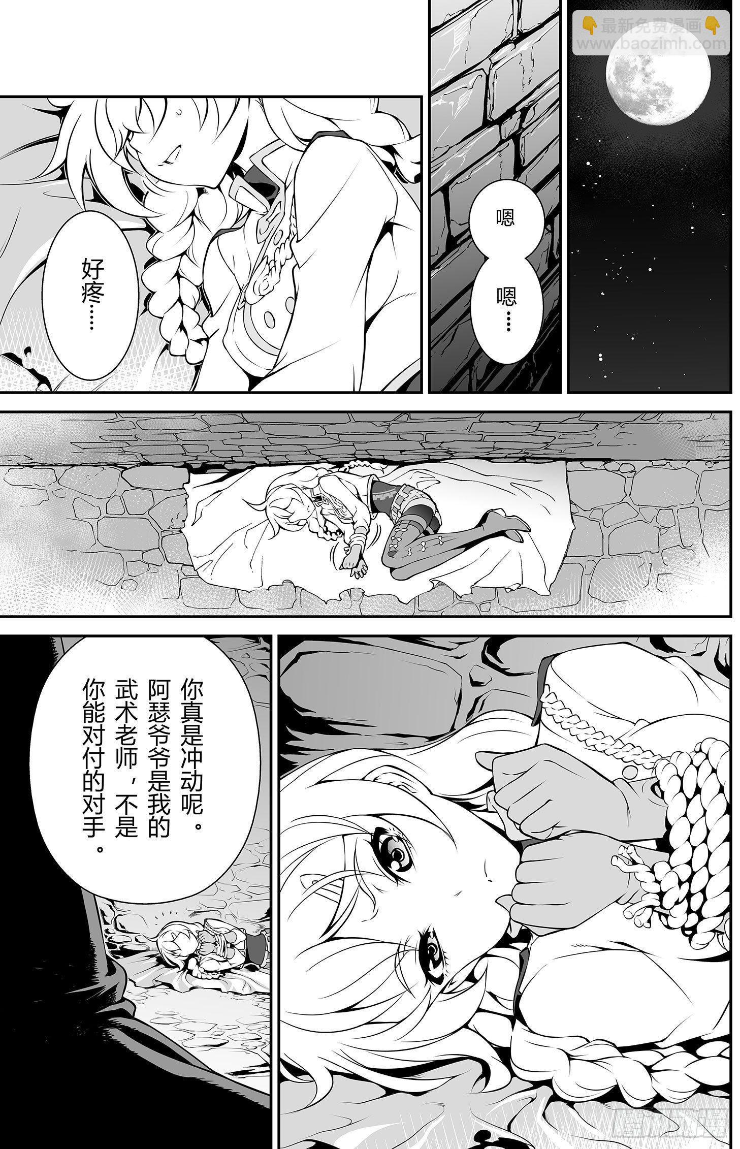 樱花追忆篇 第三话-第10话