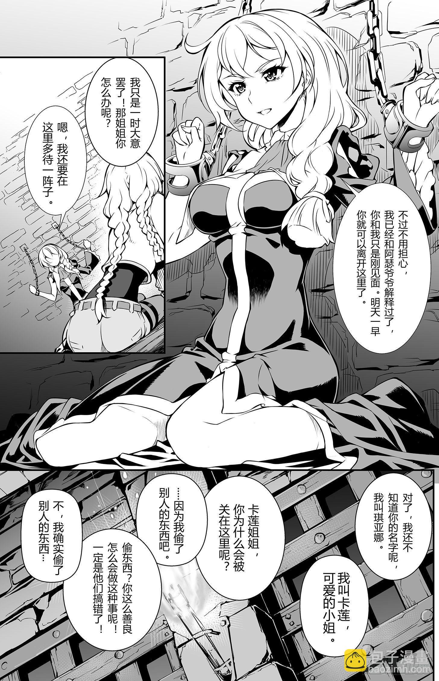 樱花追忆篇 第三话-第10话