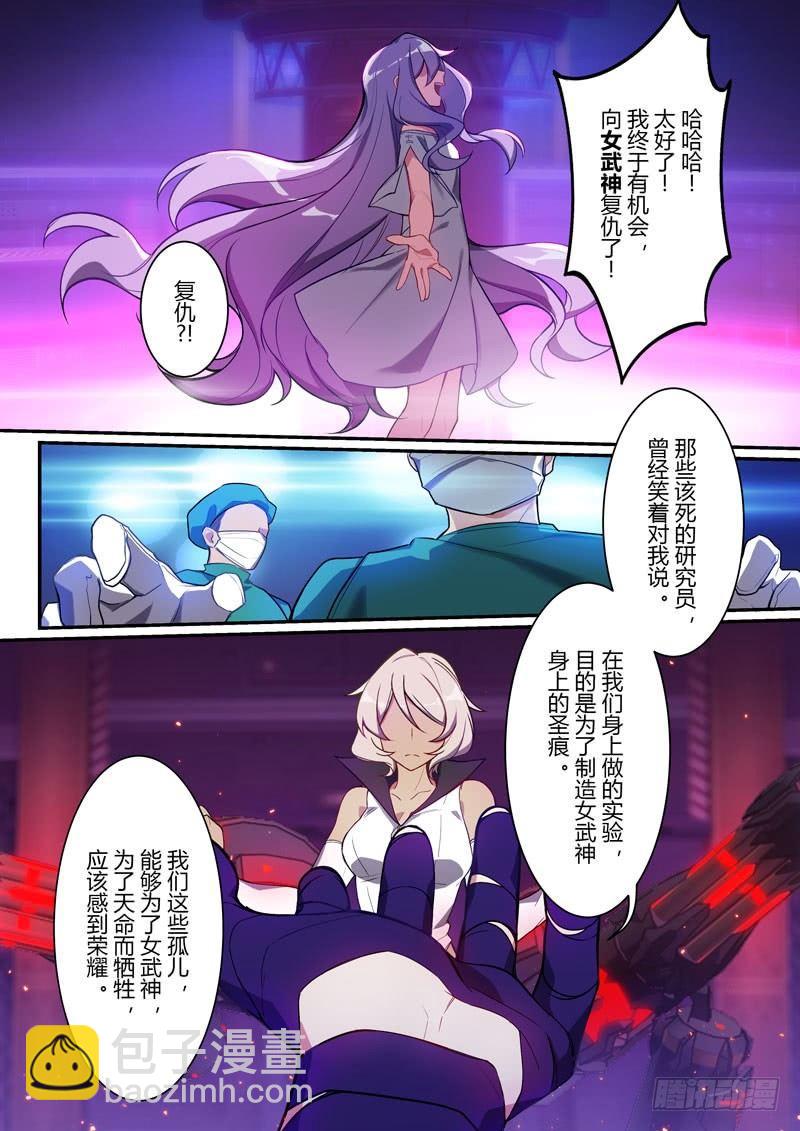 第二次崩坏 第二话 少女-第92话