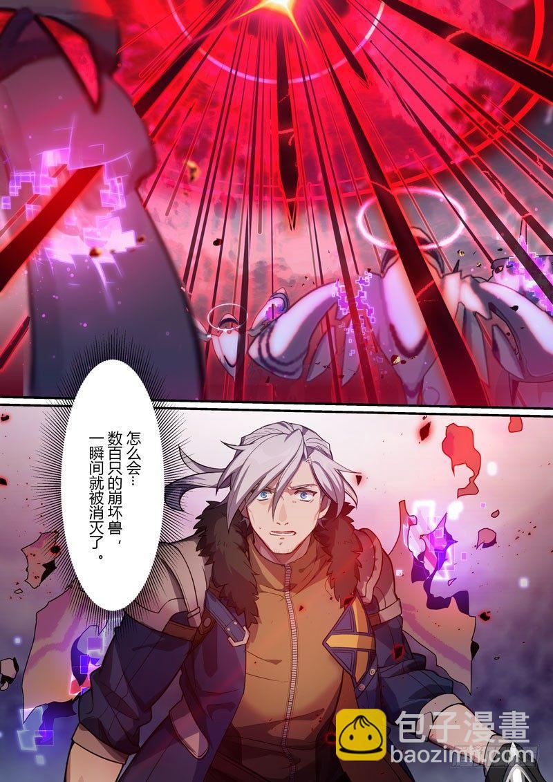 第二次崩坏 第四话 结盟-第94话