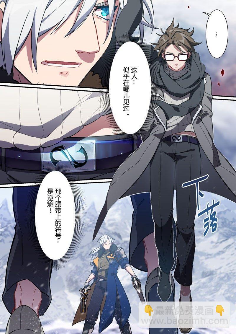 第二次崩坏 第四话 结盟-第94话