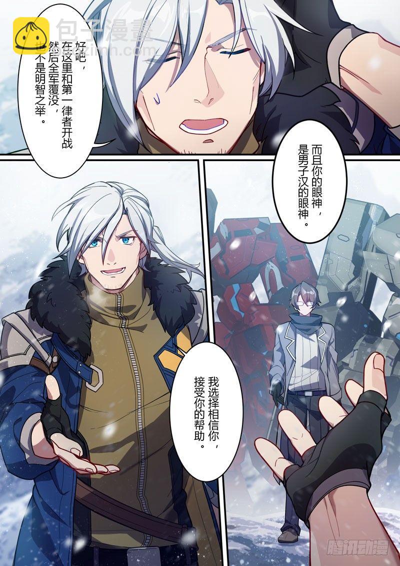 第二次崩坏 第四话 结盟-第94话