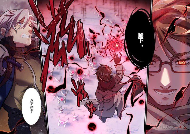 第二次崩坏 第四话 结盟-第94话