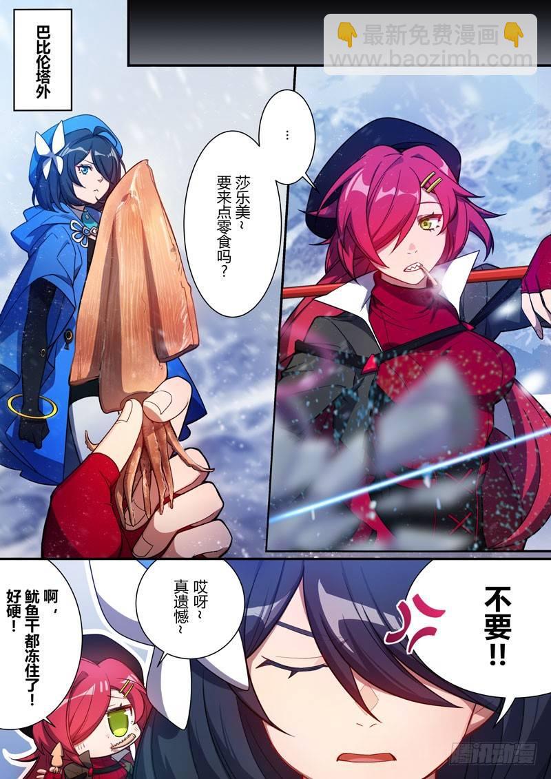 第二次崩坏 第六话 破茧-第96话