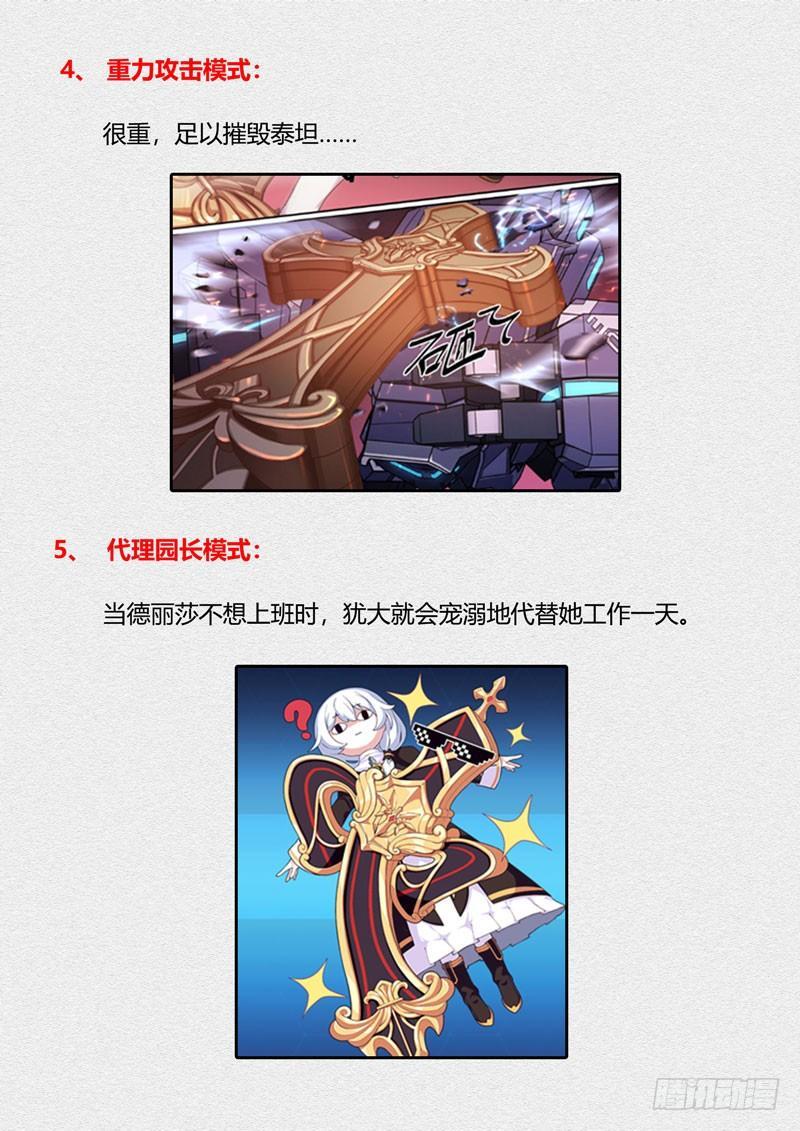 第二次崩坏 第六话 破茧-第96话