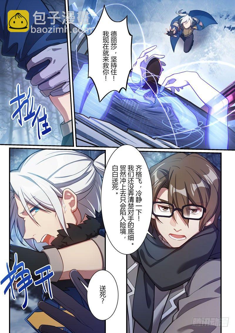 第二次崩坏 第六话 破茧-第96话