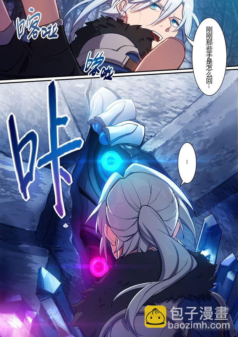 第二次崩坏 第六话 破茧-第96话