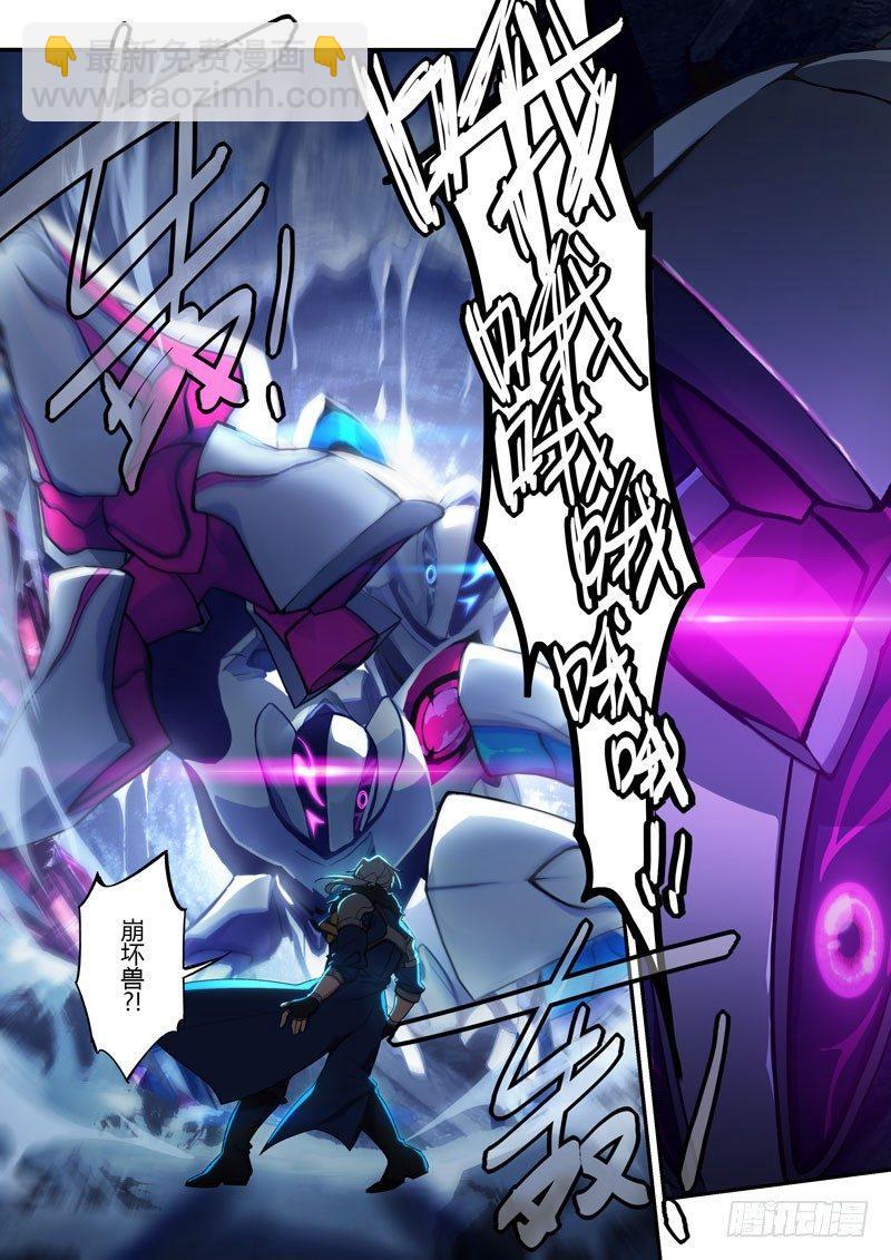 第二次崩坏 第六话 破茧-第96话